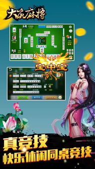 最新天天大慶麻將正式版手游下載 天天大慶麻將正式版v1.0安卓版下載