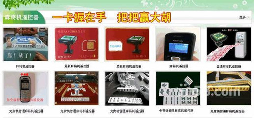 28_重慶程序麻將機遙控卡贏錢就是這么簡單_鴻達軟件開發(fā)_重慶
