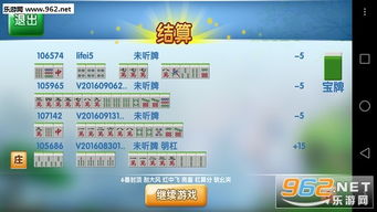 桃源泰來麻將手機版下載 桃源泰來麻將安卓版下載v2.1 樂游網(wǎng)安卓下載