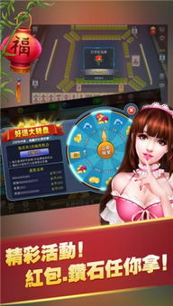 開心廈門麻將破解版官網(wǎng)下載 開心廈門麻將破解版安卓版 ios下載v1.0 開心廈門麻將破解版下載安裝免費(fèi)下載