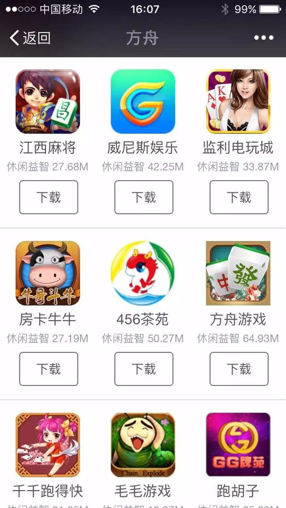 山東華軟手機(jī)麻將開發(fā) 專業(yè)手游定制服務(wù)