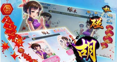 字節(jié)跳動(dòng)游戲攻略 買買買與騰訊正面交鋒，手機(jī)麻將能否破局？