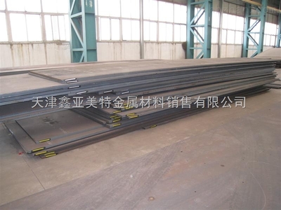 20CrMnMo鋼板廠家——天津鑫亞美特金屬材料銷(xiāo)售的專(zhuān)業(yè)優(yōu)勢(shì)