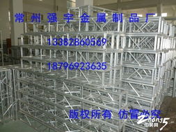 常州強(qiáng)宇金屬制品廠 專(zhuān)業(yè)生產(chǎn)高品質(zhì)演出器材及金屬材料